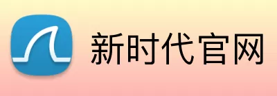 新时代官网 logo